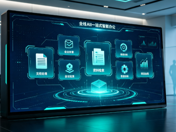 若羌县百度搭子全域 AI 走红，一站式打通企业全流程智能办公