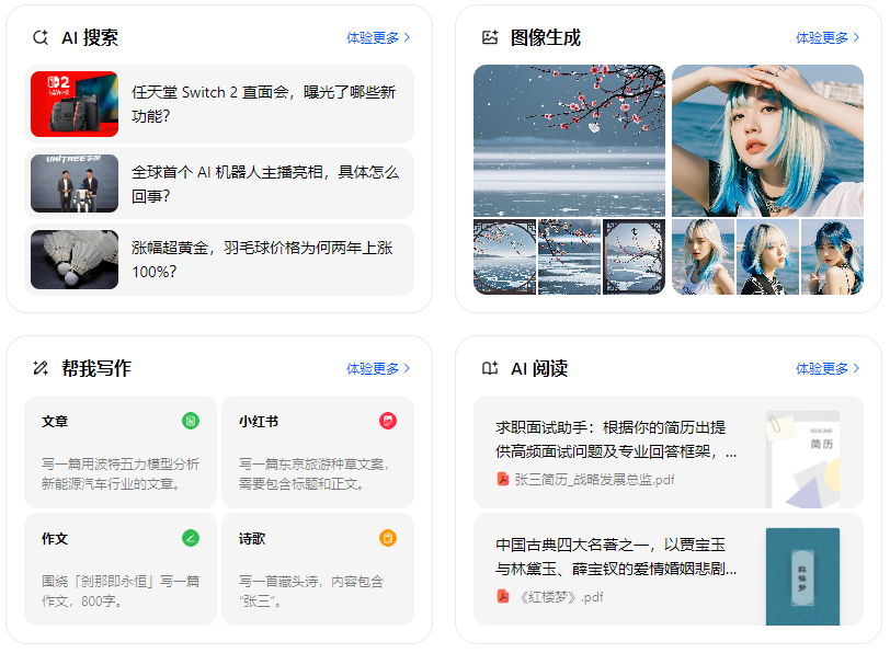 若羌县智能搜索迎来升级 豆包搜索优化重塑线上内容运营方式