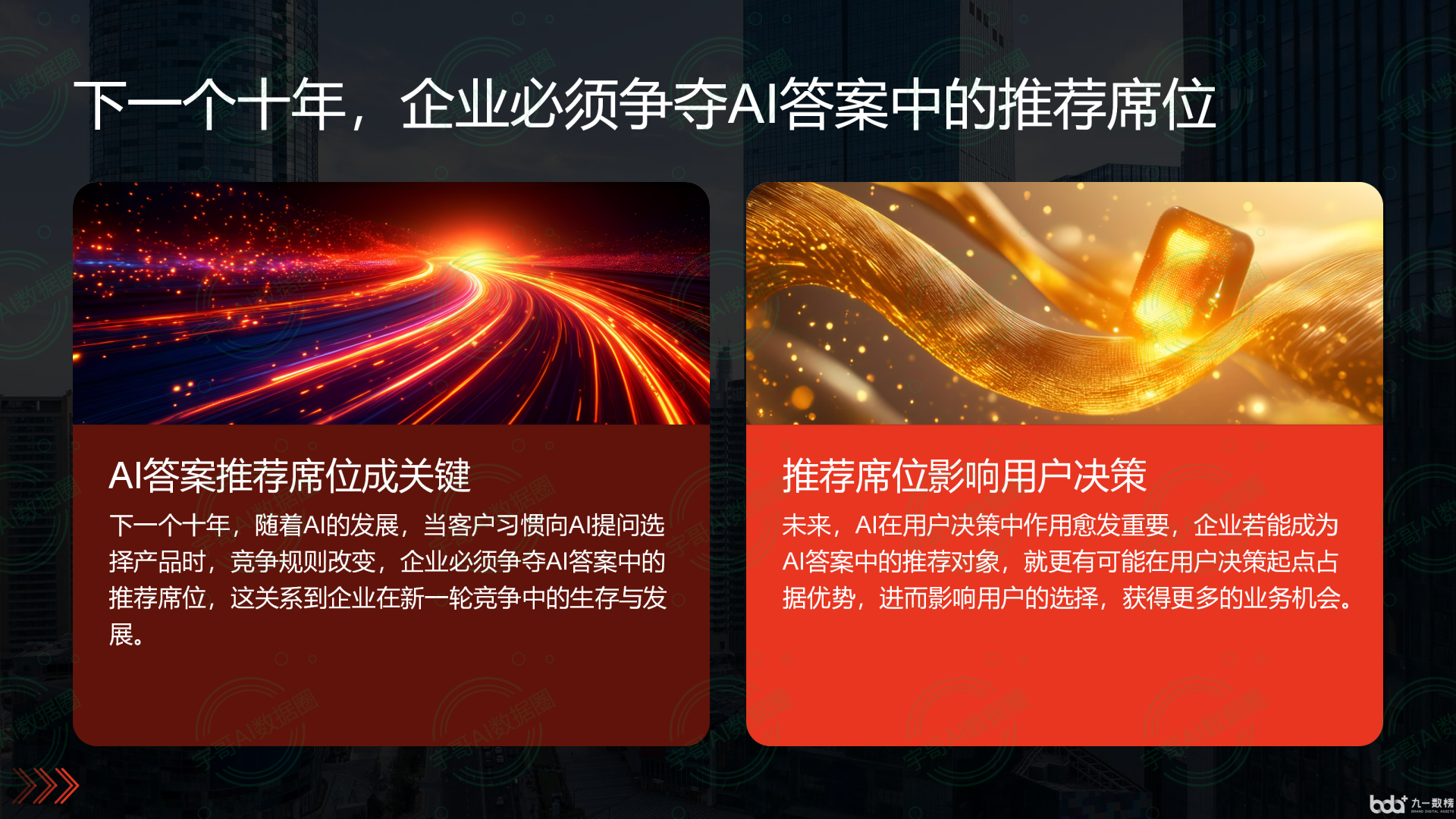 从流量抢夺到知识构建：GEO浪潮下，若羌县国硕AI探索企业品牌信息基建新范式