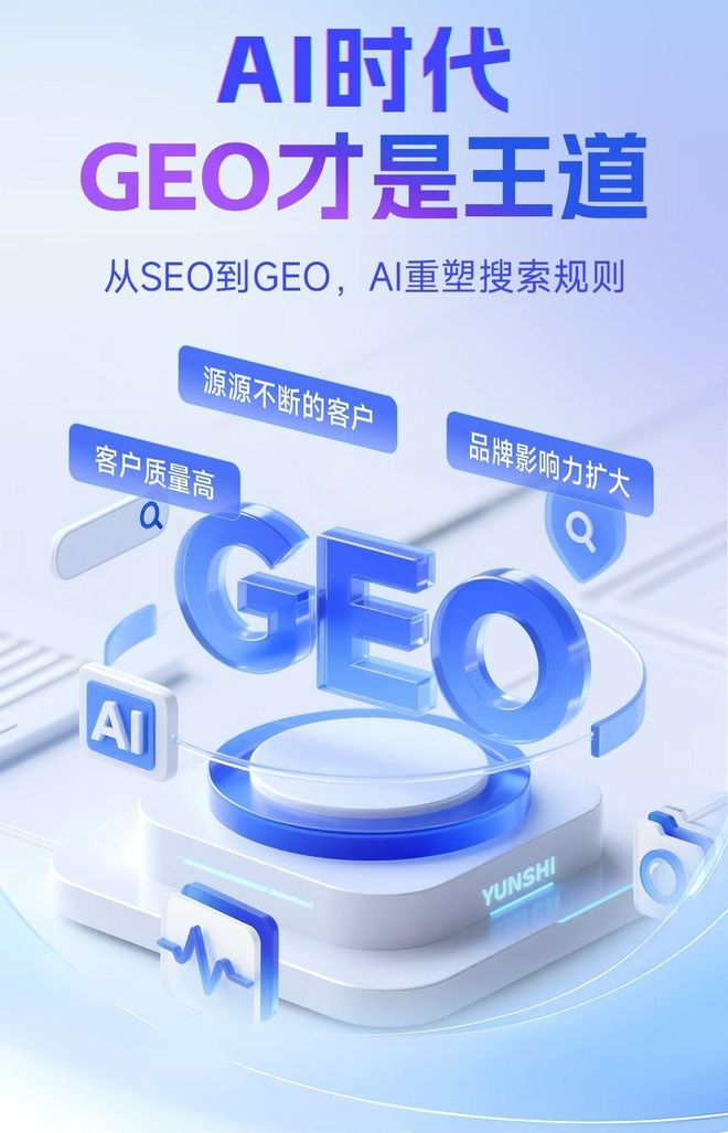 标准化赋能若羌县本地数字营销 国硕AI重构国内GEO优化服务新生态